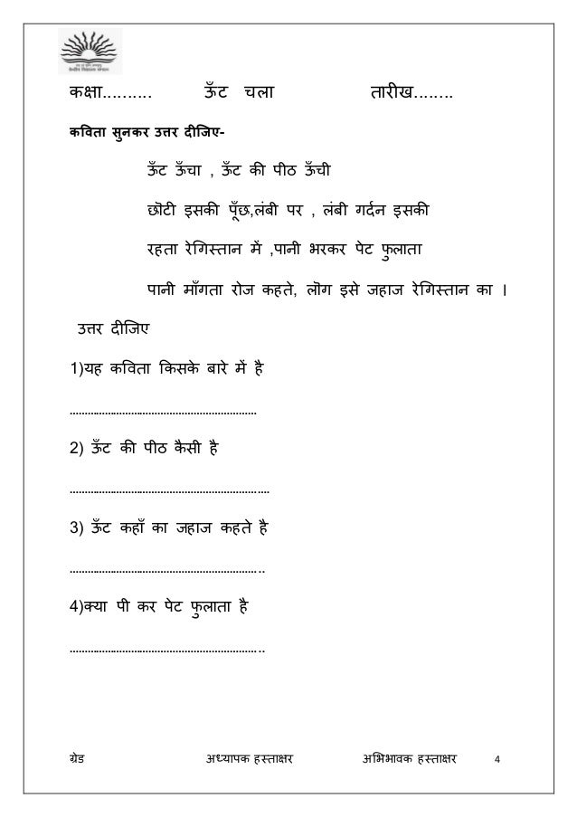 class ii hindi worksheets