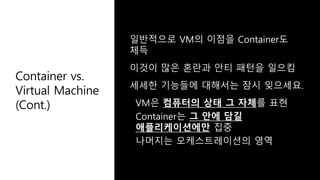 Container vs.
Virtual Machine
(Cont.)
 
