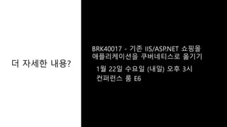 더 자세한 내용?
 