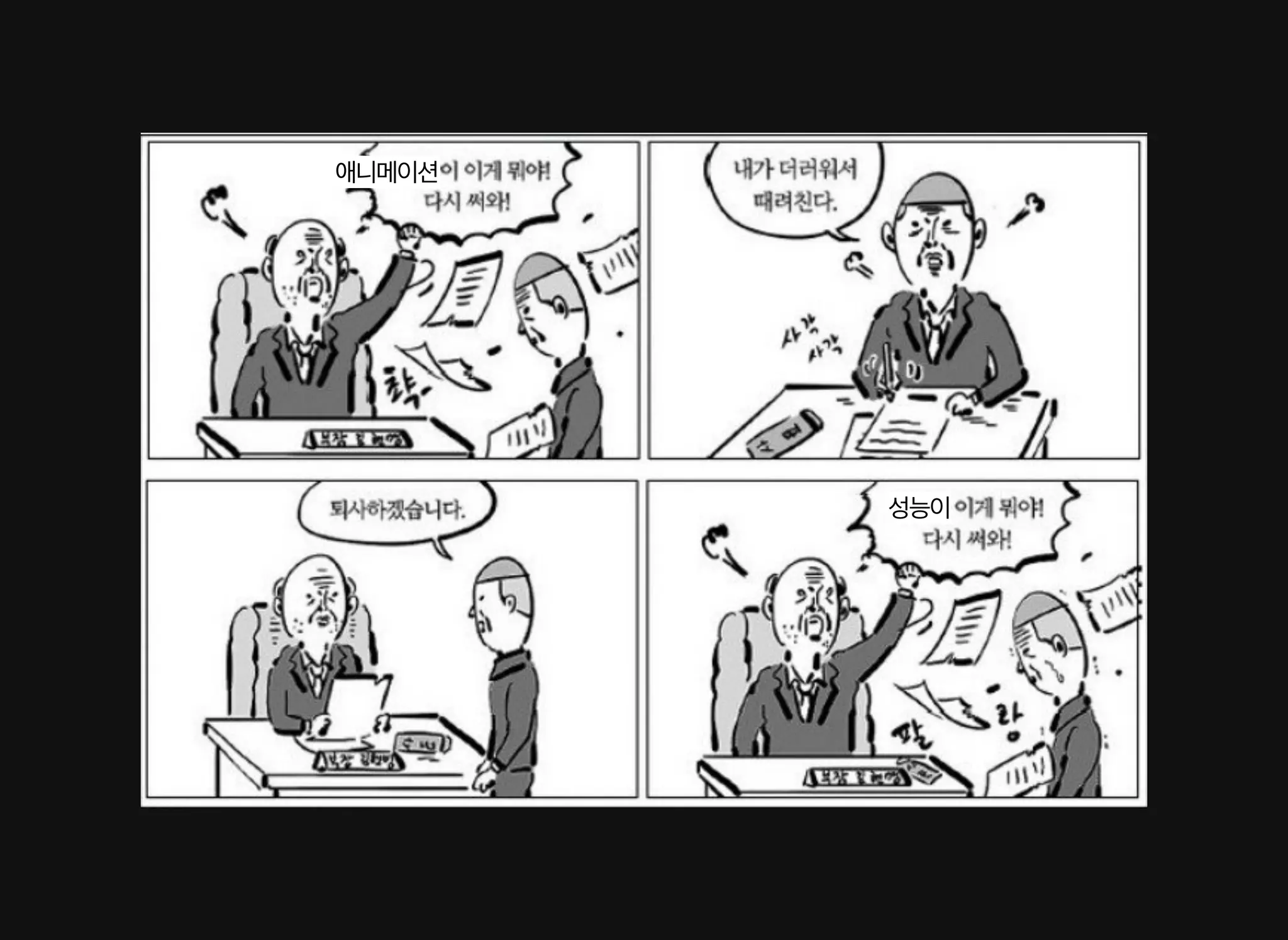 배영 - CSS Animation 성능 이론과 실제 적용 사례 [WSConf.Seoul.2017. Vol.2]