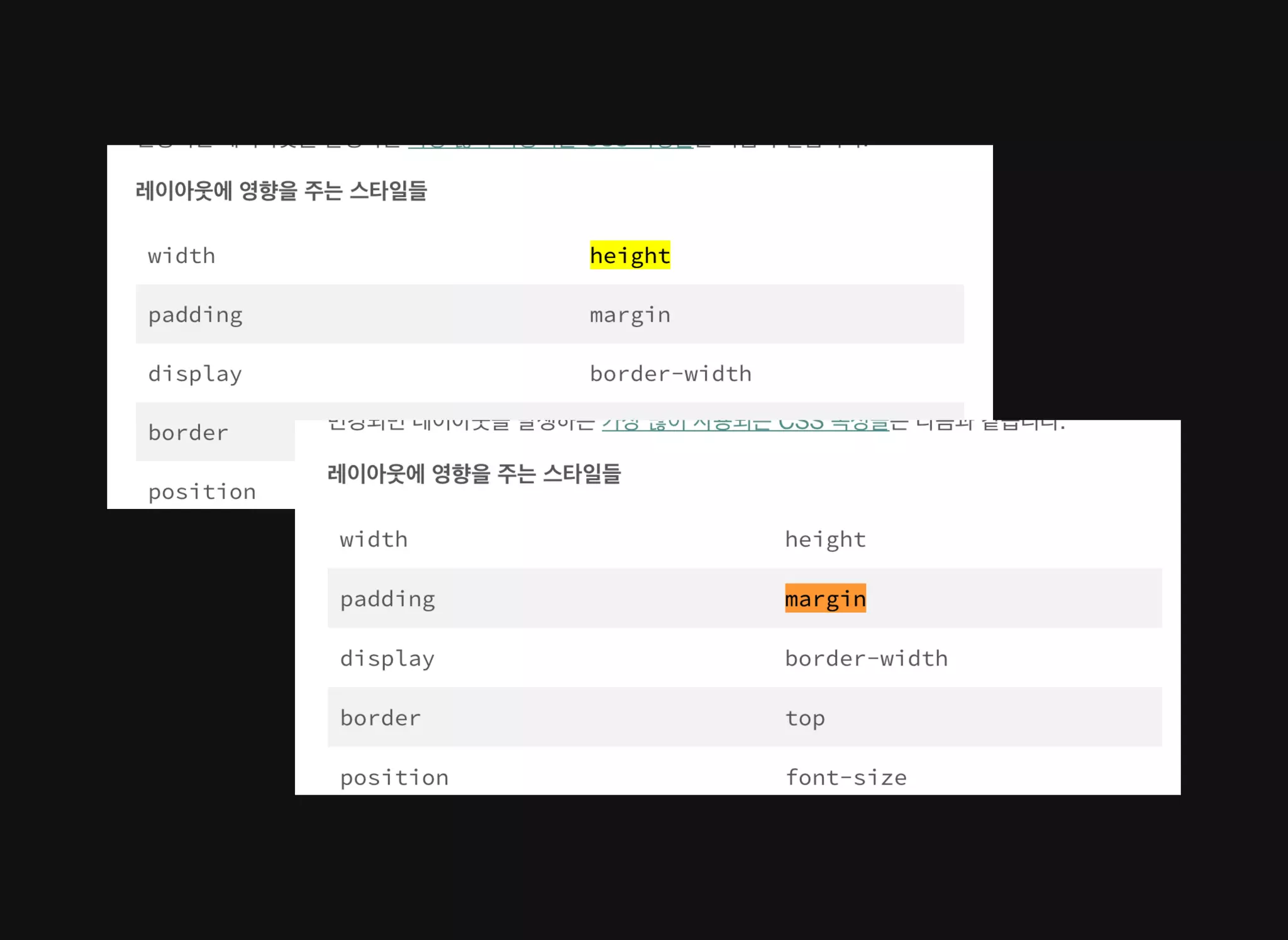 배영 - CSS Animation 성능 이론과 실제 적용 사례 [WSConf.Seoul.2017. Vol.2]