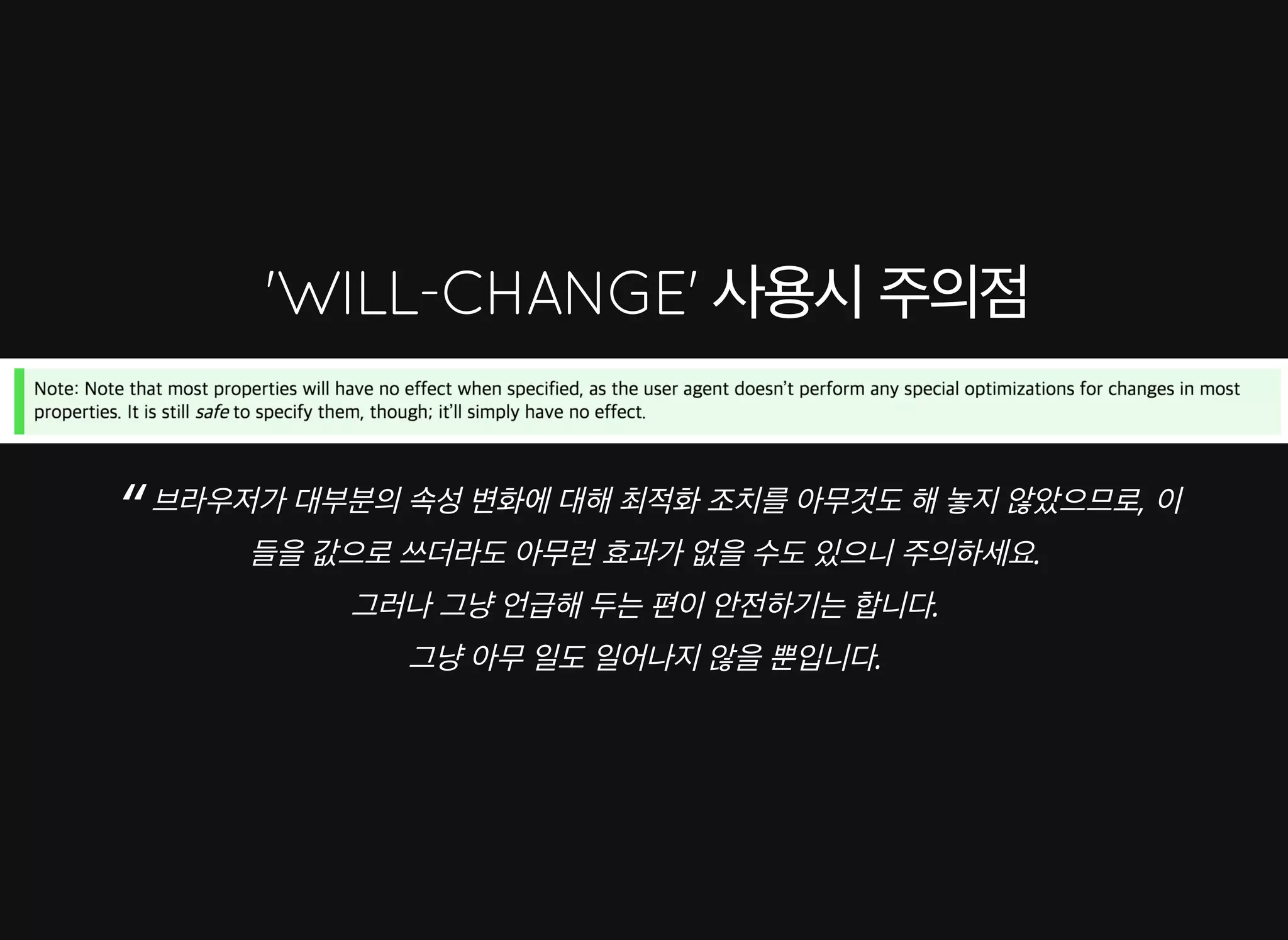 배영 - CSS Animation 성능 이론과 실제 적용 사례 [WSConf.Seoul.2017. Vol.2]