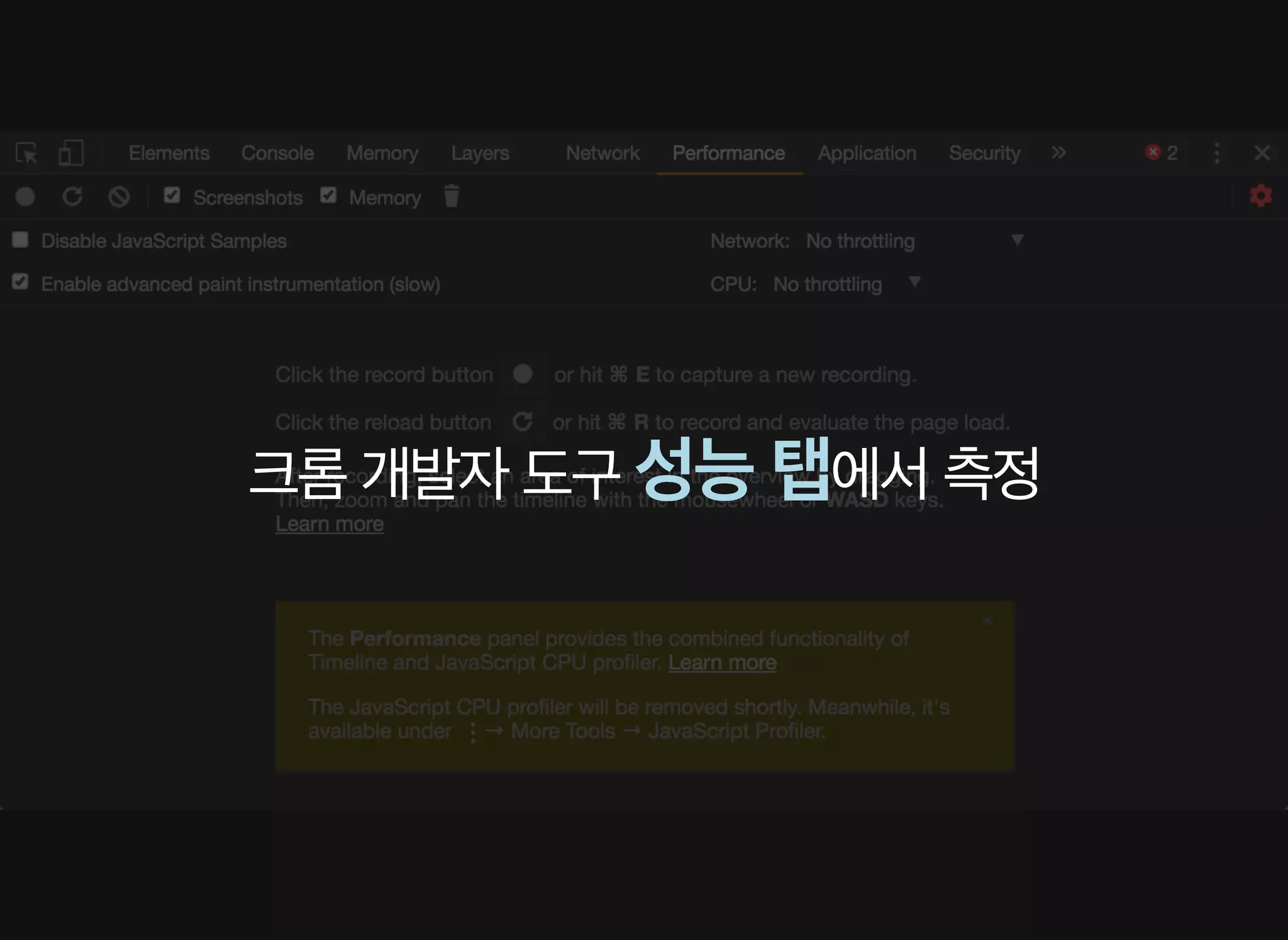 배영 - CSS Animation 성능 이론과 실제 적용 사례 [WSConf.Seoul.2017. Vol.2]