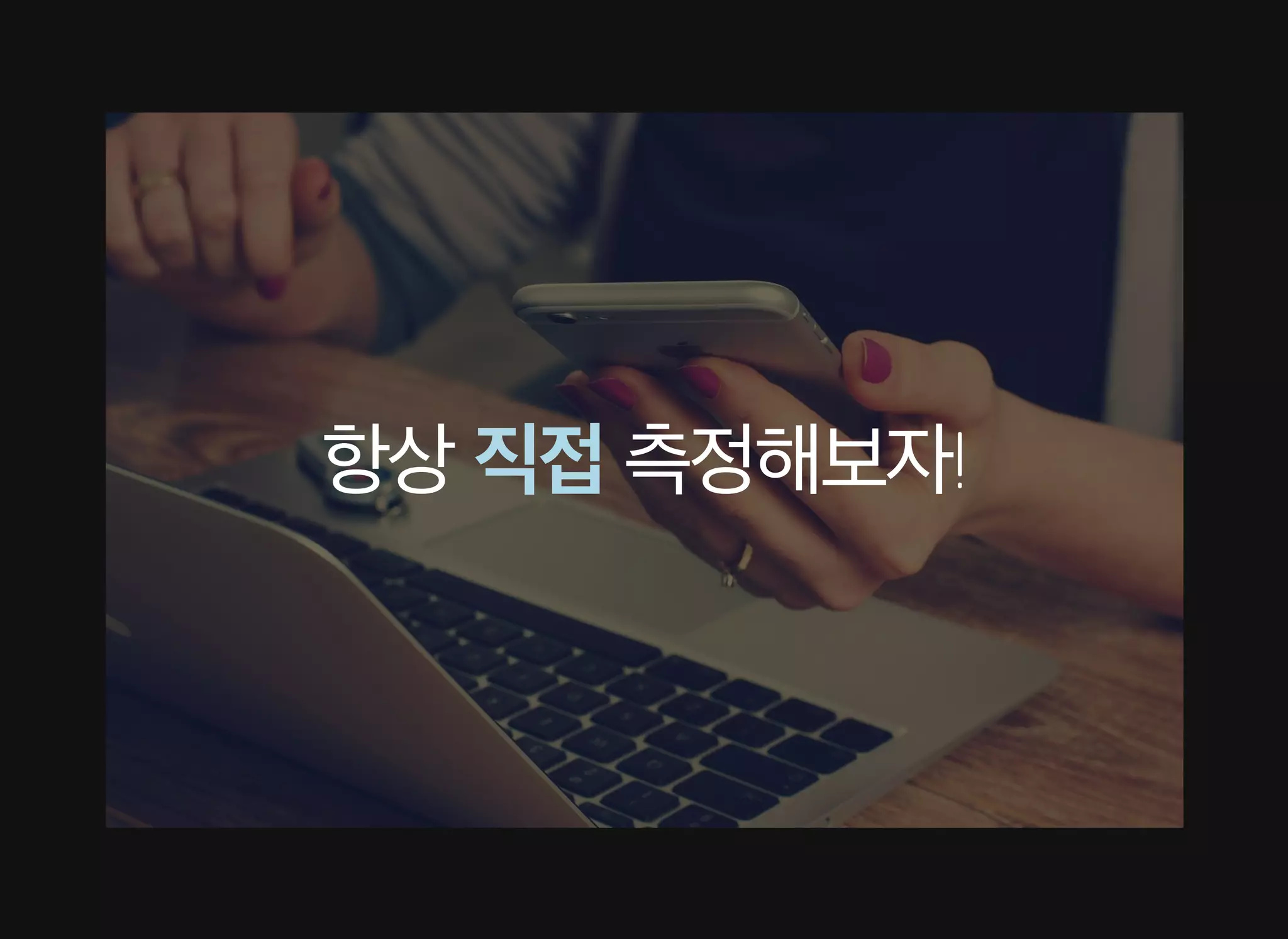 배영 - CSS Animation 성능 이론과 실제 적용 사례 [WSConf.Seoul.2017. Vol.2]