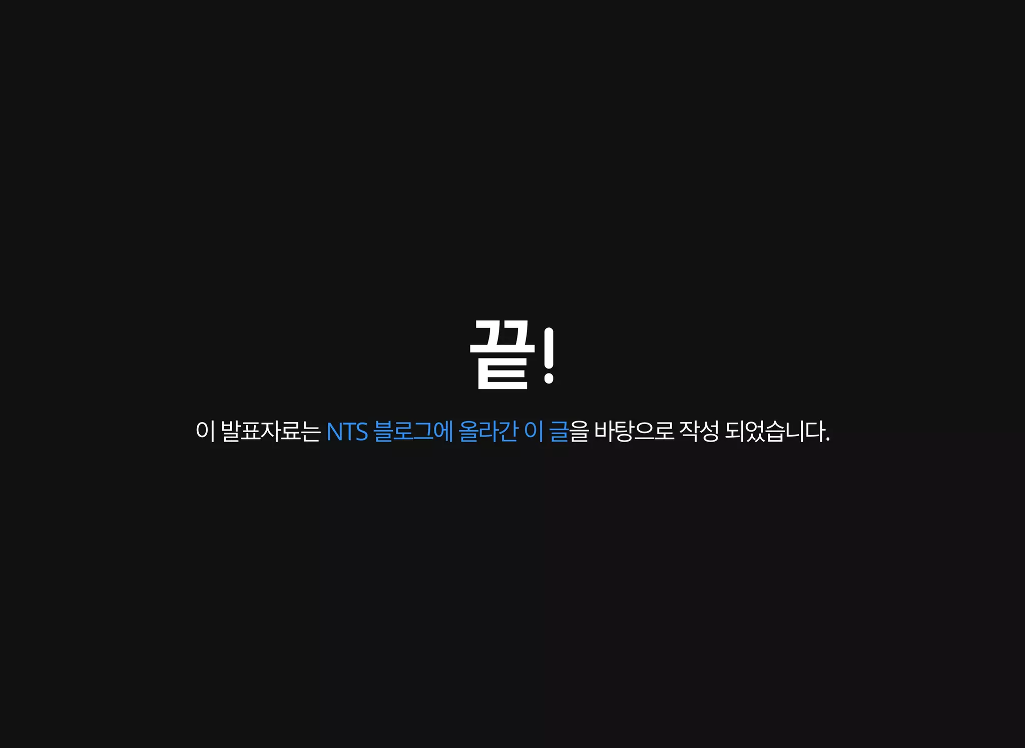 배영 - CSS Animation 성능 이론과 실제 적용 사례 [WSConf.Seoul.2017. Vol.2]