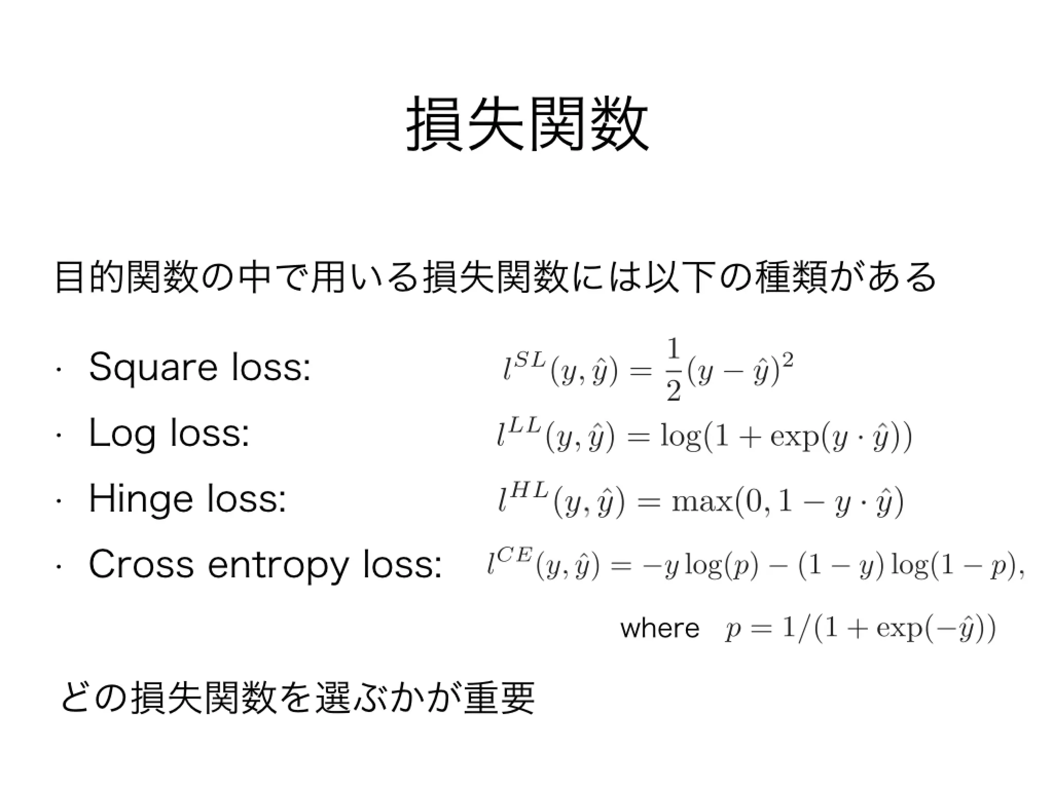 WSDM2016読み会 Collaborative Denoising Auto-Encoders for Top-N Recommender Systems