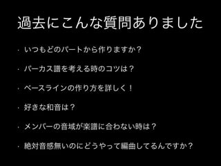 編曲ws 音の並べ方編