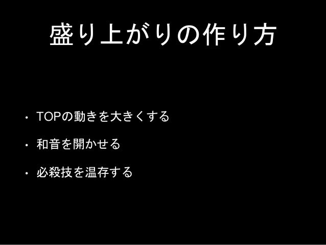 編曲ws 音の並べ方編 編曲ws 音の並べ方編