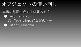 WSGI Serverо