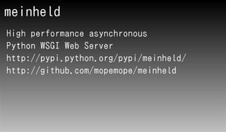 WSGI Serverо