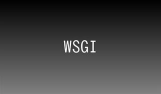 WSGI Serverо