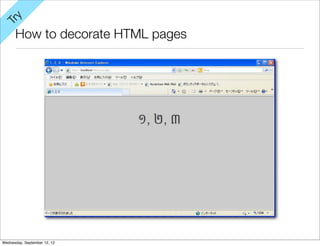 y
Tr

      How to decorate HTML pages




Wednesday, September 12, 12
 
