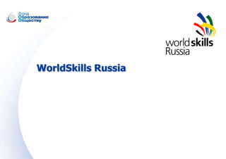 WorldSkills Russia
 
