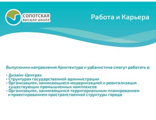 Высшая сопотская школа