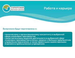 Высшая сопотская школа