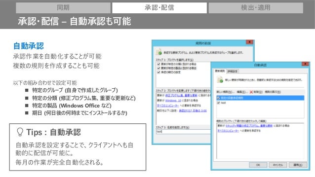 It エンジニアのための 流し読み Windows 10 入門 Windows Server Update Services Wsu