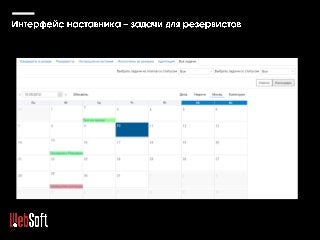 Использование HR-портала для работы с кадровым резервом. Алексей Корольков