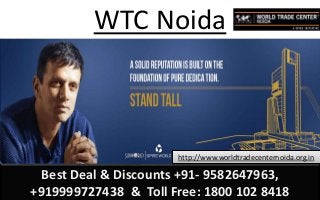 Best Deal & Discounts +91- 9582647963,
+919999727438 & Toll Free: 1800 102 8418
WTC Noida
http://www.worldtradecenternoida.org.in
 