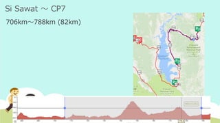 Si Sawat ～ CP7
706km～788km (82km)
 