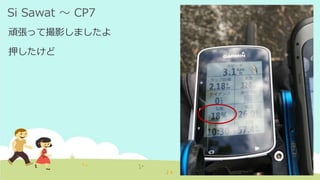 Si Sawat ～ CP7
頑張って撮影しましたよ
押したけど
 