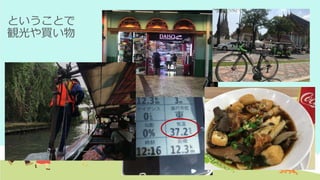 ということで
観光や買い物
 