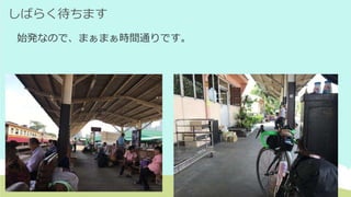 しばらく待ちます
始発なので、まぁまぁ時間通りです。
 