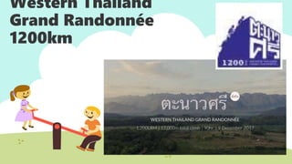 Western Thailand
Grand Randonnée
1200km
サブタイトル
 