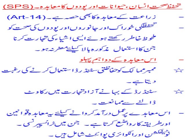 Trading in urdu