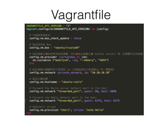 Vagrantﬁle
 