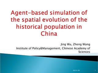 Jing Wu, Zheng Wang Institute of Policy&Management, Chinese Academy of Sciences 09/01/09 