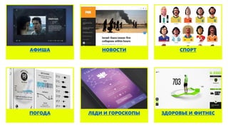 НОВОСТИАФИША СПОРТ
ЗДОРОВЬЕ И ФИТНЕСЛЕДИ И ГОРОСКОПЫПОГОДА
 