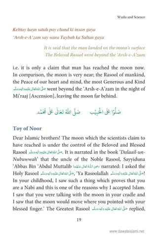 Uncle Rasool Wudu and Science | PDF