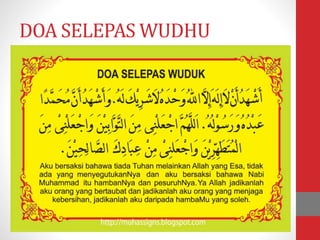 Doa ambil wudhu