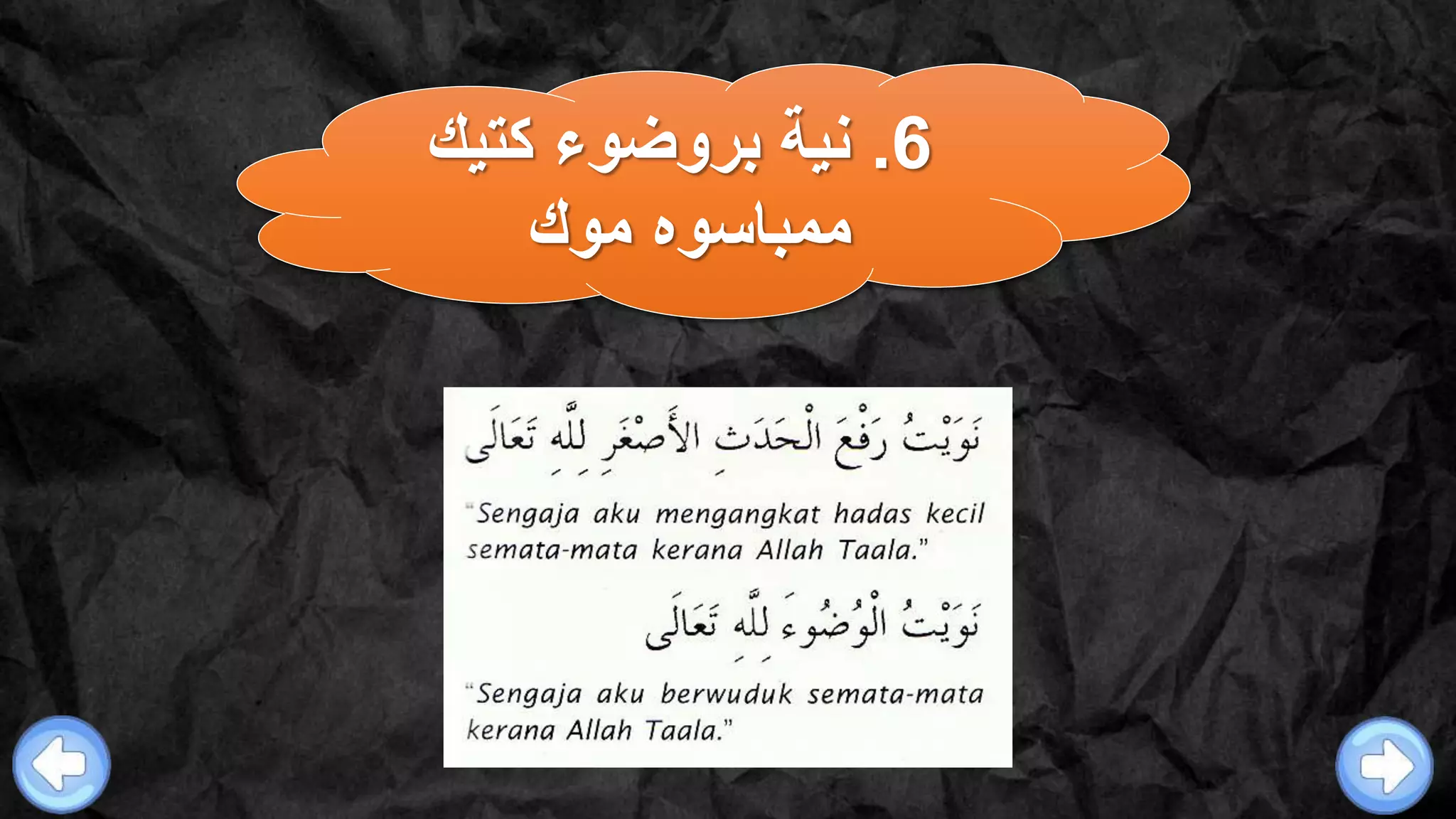 6.‫كتيك‬ ‫بروضوء‬ ‫نية‬
‫موك‬ ‫ممباسوه‬
 