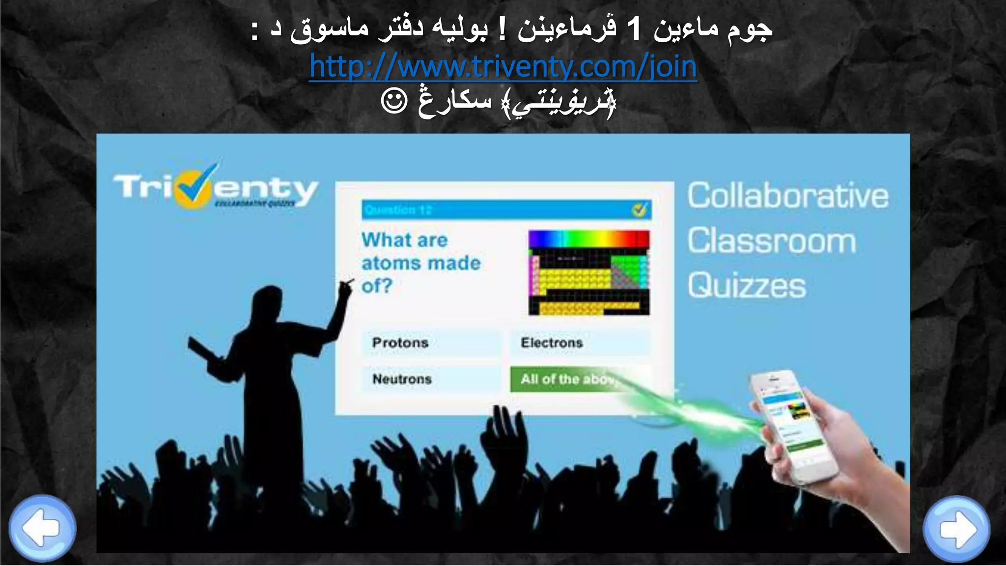 ‫ماءين‬ ‫جوم‬1‫ڤرماءينن‬!‫د‬ ‫ماسوق‬ ‫دفتر‬ ‫بوليه‬:
http://www.triventy.com/join
﴿‫تريۏينتي‬‫سكارڠ‬ ﴾
 