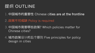 Policies That Work: Cities Edition Slide 7