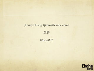 Jimmy Huang (jimmy@ekohe.com)

            黄腾

          @pake007
 