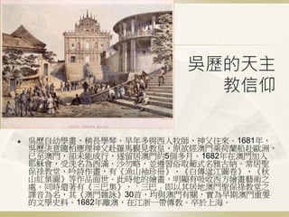 Wu Li's Catholic painting life in Macau | PPTX