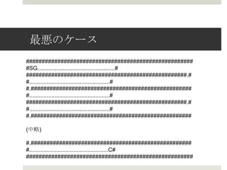 最悪のケース
#####################################################
#SG.................................................#
###################################################.#
#...................................................#
#.###################################################
#...................................................#
###################################################.#
#...................................................#
#.###################################################

(中略略)

#.###################################################
#..................................................C#
#####################################################
 