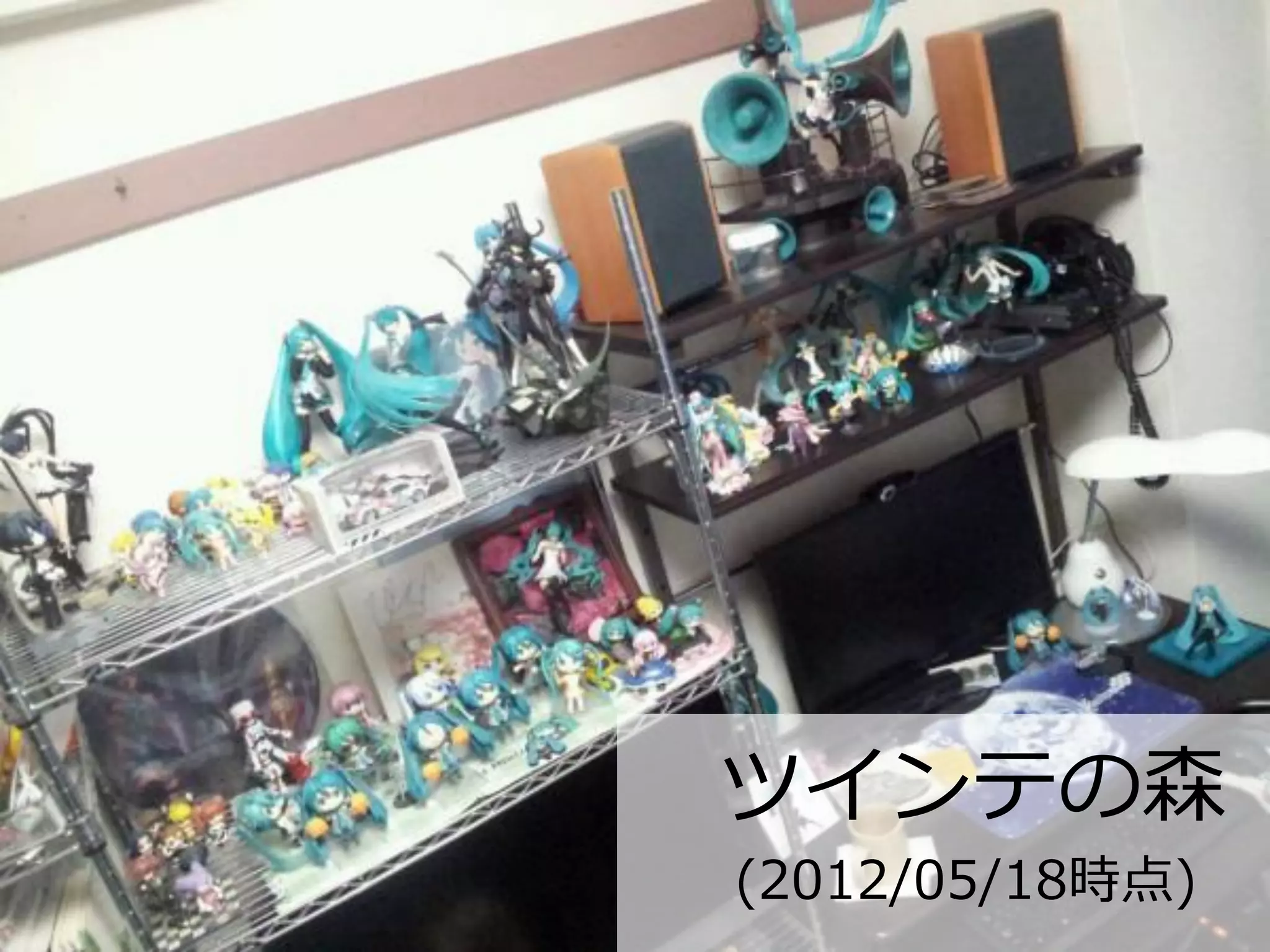 ツ゗ンテの森
(2012/05/18時点)
 