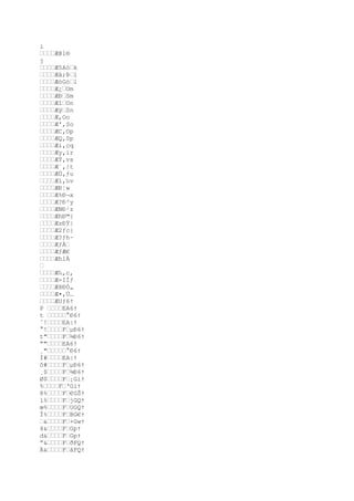 i
DDDDÆ@l®
j
DDDDÆ5AòDk
DDDDÆå;ÞDl
DDDDÆòGòDl
DDDDÆ¿DOm
DDDDÆÐDSm
DDDDÆîDOn
DDDDÆýDSn
DDDDÆ‚Oo
DDDDÆ'‚So
DDDDÆC‚Op
DDDDÆQ‚Sp
DDDDÆi‚cq
DDDDÆy‚ir
DDDDÆŸ‚vs
DDDDÆ´‚|t
DDDDÆÚ‚ƒu
DDDDÆí‚‰v
DDDDÆÐ¦w
DDDDÆ%Ð¬x
DDDDÆ?Ð³y
DDDDÆNÐ¹z
DDDDÆhÐ™{
DDDDÆzÐŸ|
DDDDÆ2ƒc}
DDDDÆ?ƒh~
DDDDÆƒÀD
DDDDÆƒÆ€
DDDDÆhlÀ
D
DDDDÆ‰‚c‚
DDDDÆ-IÍƒ
DDDDÆšÐÓ„
DDDDÆ•‚Ù…
DDDDÆUƒ6†
P DDDDEA6†
t DDDDD°Ð6†
ˆ!DDDDEA|†
°!DDDDFDµÐ6†
tDDDDFD¾Ð6†
”DDDDEA6†
¸DDDDD°Ð6†
Ì#DDDDEA|†
ô#DDDDFDµÐ6†
¸$DDDDFD¾Ð6†
Ø$DDDDFD¡Gi†
%DDDDFD‘Gi†
8%DDDDFD€GŠ†
l%DDDDFDjGQ†
œ%DDDDFDUGQ†
Ì%DDDDFDBG€†
DDDDDFD+Gw†
4DDDDFDGp†
dDDDDFDGp†
”DDDDFDðFQ†
ÄDDDDFDãFQ†

 