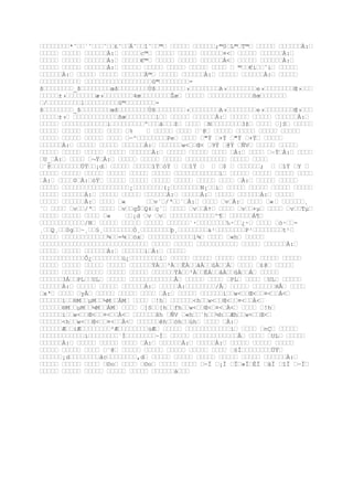 DDDDDDDD*˜DD`˜DDD˜DD£˜DDÄ˜DDî˜DD™D DDDDD DDDDDD;™0DL™DT™D DDDDD DDDDDDÀ:D
DDDDD DDDDD DDDDDDÀ:D DDDDDc™D DDDDD DDDDD DDDDDD¤D DDDDD DDDDDDÀ:D
DDDDD DDDDD DDDDDDÀ:D DDDDD€™D DDDDD DDDDD DDDDDDÀD DDDDD DDDDDDÀ:D
DDDDD DDDDD DDDDDDÀ:D DDDDD DDDDD DDDDD DDDDD DDDD D ™DD€iDDˆiD DDDDD
DDDDDDÀ:D DDDDD DDDDD DDDDDDÄ™D DDDDD DDDDDDÀ:D DDDDD DDDDDDÀ:D DDDDD
DDDDDDDDDDD DDDDDDDDDDDDDDDDDDû™DDDDDDDDšDDDDDDDD_šDDDDDDDDœšDDDDDDDDÙšDDDDDDDD›DDDDDDDDA›DDDDDDDDe›DDDDDDDDŒ›DDD
DDDDD±›DDDDDDDDæ›DDDDDDDD4œDDDDDDDDŽœD DDDDD DDDDDDDDDDDDßœDDDDDDD
D/DDDDDDDDDlDDDDDDDDDû™DDDDDDDDšDDDDDDDD_šDDDDDDDDœšDDDDDDDDÙšDDDDDDDD›DDDDDDDDA›DDDDDDDDe›DDDDDDDDŒ›DDD
DDDDD±›D DDDDDDDDDDDDßœDDDDDDDDlDD DDDDD DDDDDDÀ:D DDDDD DDDDD DDDDDDÀ:D
DDDDD DDDDDDDDDDDDlDDDDDDDDDºDDDãDDDžD DDDD DNDDDDDDDD3žD DDDD D]SD DDDDD
DDDDD DDDDD DDDDD DDDD D%
D DDDDD DDDD D¨@D DDDDD DDDDD DDDDD DDDDD
DDDDD DDDDD DDDDD DDDD D—^DDDDDDDDPeD DDDD DŸ D+Ÿ DŸ D+ŸD DDDDD
DDDDDDÀ:D DDDDD DDDDD DDDDDDÀ:D DDDDDDwDDŒ D9Ÿ D@Ÿ DÑVD DDDDD DDDDD
DDDDD DDDDD DDDDD DDDDD DDDDDDÀ:D DDDDD DDDDD DDDD DÀ:D DDDD D–ŸDÀ:D DDDD
DU_DÀ:D DDDD D¬ŸDÀ:D DDDDD DDDDD DDDDD DDDDDDDDDDD DDDDD DDDD
D¨@DDDDDDDDÜŸDD¡dD DDDDD DDDDDîŸDòŸ D DDîŸ D D D$ D DDDDDD; D DîŸ DY D
DDDDD DDDDD DDDDD DDDDD DDDDD DDDDD DDDDDDDDDDDDìD DDDDD DDDDD DDDDD DDDD
DÀ:D DDDD0DÀ:DòŸD DDDDD DDDDD DDDDD DDDDD DDDDD DDDD DÀ:D DDDDD DDDDD
DDDDD DDDDDDDDDDDDDDDDDD¡DDDDDDDD(¡DDDDDDDDN¡DDìD DDDDD DDDDD DDDDD DDDDD
DDDDD DDDDDDÀ:D DDDDD DDDDD DDDDDDÀ:D DDDDDÀ:D DDDDD DDDDDDÀ:D DDDDD
DDDDD DDDDDDÀ:D DDDD D«
DDv´D/‘DD´DÀ:D DDDD DvDÀ:D DDDD D« D DDDDDD¸
´D DDDD DvDD/‘D DDDD DvDDgŠDQ‡Dç´D DDDD DvDDÀ†D DDDD DvDD+µD DDDD DvDDTµD
DDDDD DDDDD DDDD D«
DD¡d Dv DvD DDDDDDDDDDDD^¶D DDDDDDÁ¶D
DDDDDDDDDDDD/ND DDDDD DDDDD DDDDD DDDDDD`·DDDDDDDD‰·DD¿·D DDDD Dò·DD¸DDQ¸DD0gDD~¸DD§¸DDDDDDDDÒ¸DDDDDDDDþ¸DDDDDDDD¹DDDDDDDDP¹DDDDDDDDt¹D
DDDDD DDDDDDDDDDDD¾DD=¾DDòxD DDDDDDDDDDDDi¾D DDDD D«hD DDDDD
DDDDDDDDDDDDDDDDDDDDDDDDDDDDD DDDDD DDDDD DDDDDDDDDDD DDDDD DDDDDDÀ:D
DDDDD DDDDD DDDDDDÀ:D DDDDDDìDÀ:D DDDDD
DDDDDDDDDDDDÕ¿DDDDDDDDü¿DDDDDDDDìD DDDDD DDDDD DDDDD DDDDD DDDDD DDDDD
DDDDD DDDDD DDDDD DDDDD DDDDDDŸÀDD³ÀDDËÀDDåÀDDûÀDDÁD DDDD D£@D DDDDD
DDDDD DDDDD DDDDD DDDDD DDDDD DDDDDDŸÀDD³ÀDDËÀDDåÀDDûÀDDÁD DDDDD
DDDDDD3ÁDDPLDDULD DDDDD DDDDDDDDDDDDÅD DDDDD DDDD DPLD DDDD DULD DDDDD
DDDDDDÀ:D DDDDD DDDDD DDDDDDÀ:D DDDDDÀ:DDDDDDDD/ÅD DDDDD DDDDDDHÅD DDDD
Dx‘D DDDD DyÅD DDDDD DDDDD DDDD DÀ:D DDDDD DDDDDDìDDwDDŒDD¤DDÀD
DDDDDDìDD®MDDµMDD¼MDDÁMD DDDD D!hD DDDDDDhDDwDDŒDD¤DDÀD
DDDDDD®MDDµMDD¼MDDÁMD DDDD D]SDD[hDDfhDDwDDŒD¤DÀD DDDD D!hD
DDDDDDìDDwDDŒDD¤DDÀD DDDDDDšh DÑV D«hDD´hDD½hDDÆhDDwDDŒD
DDDDDDhDDwDDŒDD¤DDÀD DDDDDDêhDDöhDDùhD DDDD DÀ:D
DDDDDDÆDDiÆDDDDDDDD²ÆDDDDDDDDúÆD DDDDD DDDDDDDDDDDDìD DDDD DnÇD DDDDD
DDDDDDDDDDDDìDDDDDDDD`ÍDDDDDDDD~ÍD DDDDD DDDDDDDDDDDDÅD DDDD DULD DDDDD
DDDDDDÀ:D DDDDD DDDDD DDDD DÀ:D DDDDDDÀ:D DDDDDÀ:D DDDDD DDDDD DDDDD
DDDDD DDDDD DDDD D¨@D DDDDD DDDDD DDDDD DDDDD DDDD D§ÍDDDDDDDDÜŸD
DDDDDD¡dDDDDDDDDâcDDDDDDDD,dD DDDDD DDDDD DDDDD DDDDD DDDDD DDDDDDÀ:D
DDDDD DDDDD DDDD D©oD DDDD D©oD DDDDD DDDD D—Ï D¡Ï DÏD»ÏDÈÏ DäÏ DîÏ D—ÏD
DDDDD DDDDD DDDDD DDDDD DDDDD DDDDDDáDDD

 