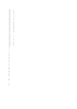 Ç
É
É
Ë
Í
Ï
Ñ
Ó
Õ
×
Ù
Û
Ý
Ý
ß
á
!
ã

å
#
ç
$
é
%
ë

ë
(
í
'
í
)
ï
/
ñ
0
ñ
1
ó
2
ó

 