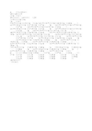 þ
DD{¬D{©DoDD
ÝDDDÝDDDDÝ
DDDþ DD(DD
Ü*DDDDDDD DzƒDDDDD
D…ŽD
DDD0DDDDDDþ DDoq
Dþ
DD(DD
*D0DDDDDDþ DD{D9DDDþ DD{Dþ Do1D**DD0DDDDDDþDD{®D9DDDþ DD{®Dþ
D
o/D**DD0DDDDDDþ DD{¯D9DDDþ DD{¯Dþ
Dþ
Do-D**DD0DDDDDDþDD{°D9DDDþ
DD{°Dþ
Do+D**DD0DDDDDDþDD{±D9DDDþ DD{±Dþ
D
o)D**DD0DDDDDDþ DD{²D9DDDþ DD{²Dþ
Dþ
Do'D**DD0DDDDDDþDD{³D9DDDþ
DD{³Dþ
Dþ
Do%D**DD0DDDDDDþDD{´D9DDDþ DD{´Dþ
D
o#D**DD0DDDDDDþ DD{µD9DDDþ DD{µDþ
Do!D**DD0DDDDDDþDD{¶D9DDDþ DD
{¶Dþ DoD**DD0DDDDDDþ DD{·D9DDDþ DD{·Dþ
DoD**DD0DDDDDDþ DD{¸D9DDDþ
DD{¸Dþ
DoD**DD0DDDDDDþ DD{¹D9DDDþ DD{¹Dþ
DoD**DD0DDDDDDþ
DD{ºD9DDDþ DD{ºDþ
DoD**DD0DDDDDDþ DD{»D9DDDþ DD{»Dþ
Dþ
DoD**DD0DDDDDDþ DD{¼D9DDDþ DD{¼Dþ
Dþ
DoD**DD0DDDDDDþ DD
{½D9DDDþ
DD{½Dþ
DoD**DD0DDDDDDþ DD{¾D9DDDþ DD{¾Dþ
D
oD**DD0DDDDDDþ DD{¿D9DDDþ DD{¿Dþ
DoD**DD0DDDDDDþ DD{ÀD9DDDþ DD
{ÀDþ Do
D**DD0DDDDDDþ
DD{ÁD9DDDþ DD{ÁDþ
Do
D**DD0DDDDDDþ
DD{ÂD9DDDþ
DD{ÂDþ
Dþ
DoD**DD0DDDDDDþ DD{ÃD9DDDþ DD{ÃDþ
Dþ
D
oD**DD0DDDDDDþ DD{ÄD9DDDþ DD{ÄDþ
DoD**DD0DDDDDþ
DD(DD
þ
DD DDDD}ÅDþ DD}Dþ DD}®Dþ
DD}¯Dþ
DD}°Dþ
DD}±Dþ
DD
}²Dþ DD}³Dþ
DD}´Dþ
DD}µDþ
DD}¶Dþ
DD}·Dþ
DD}¸Dþ
DD}¹Dþ
DD}ºDþ
DD}»Dþ
DD}¼Dþ
DD}½Dþ
DD}¾Dþ
DD}¿Dþ
DD}ÀDþ
DD}ÁDþ
DD}ÂDþ
DD}ÃDþ
DD
}ÄD*0DDDDD
DDDD‰DD

 