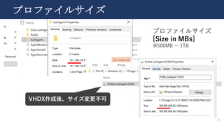 23
プロファイルサイズ
プロファイルサイズ
[Size in MBs]
※500MB ～ 1TB
VHDX作成後、サイズ変更不可
 