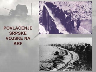 POVLAČENJE 
SRPSKE 
VOJSKE NA 
KRF 
 