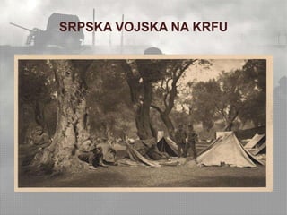 SRPSKA VOJSKA NA KRFU 
 