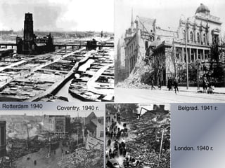 Rotterdam 1940 Belgrad. 1941 г.
London. 1940 г.
Coventry. 1940 г.
 