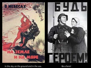 In the sky, on the ground and in the sea.   Be a hero!
 