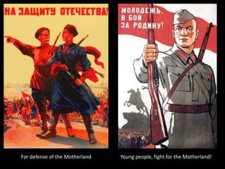 For defense of the Motherland   Young people, fight for the Motherland!
 